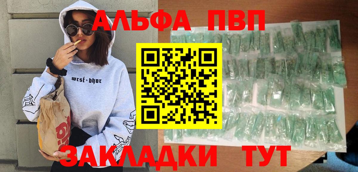 Alpha-PVP VHQ Улан-Удэ