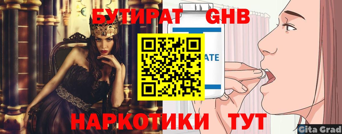 БУТИРАТ BDO 33% Улан-Удэ
