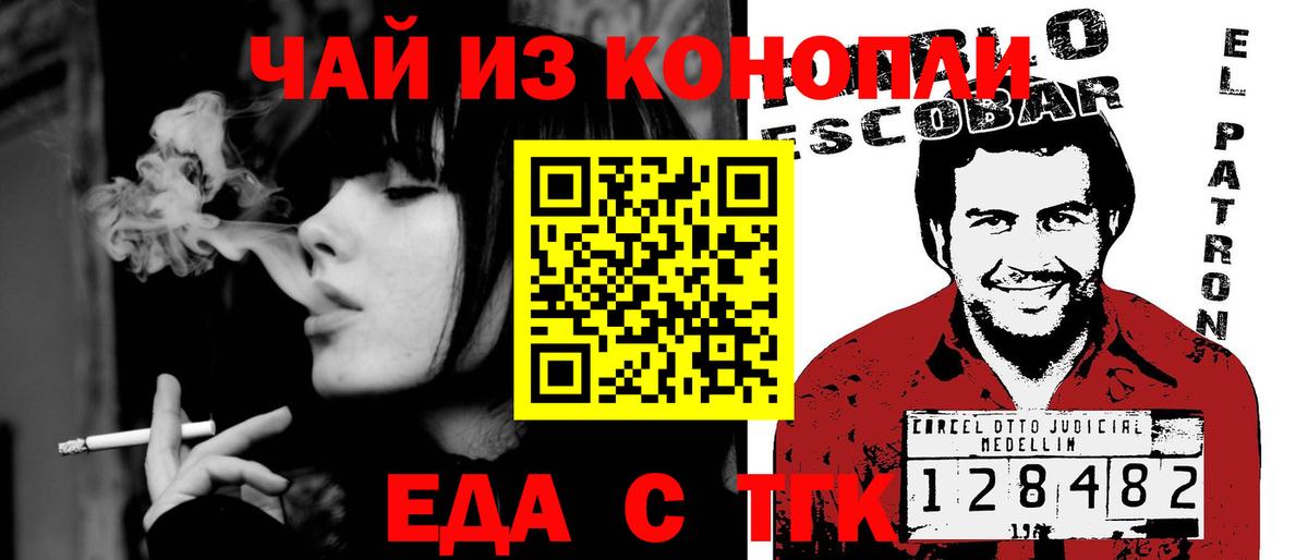 Cannafood марихуана  Вход с VPN  Улан-Удэ 