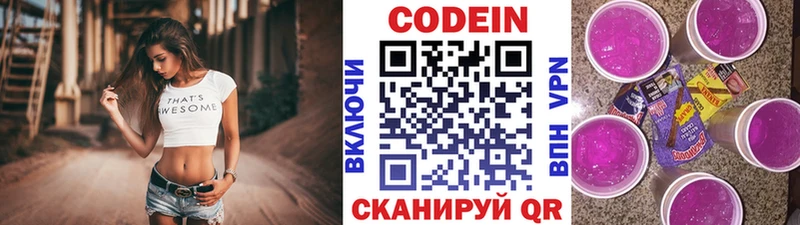 как найти закладки  Улан-Удэ  Кодеин напиток Lean (лин) 