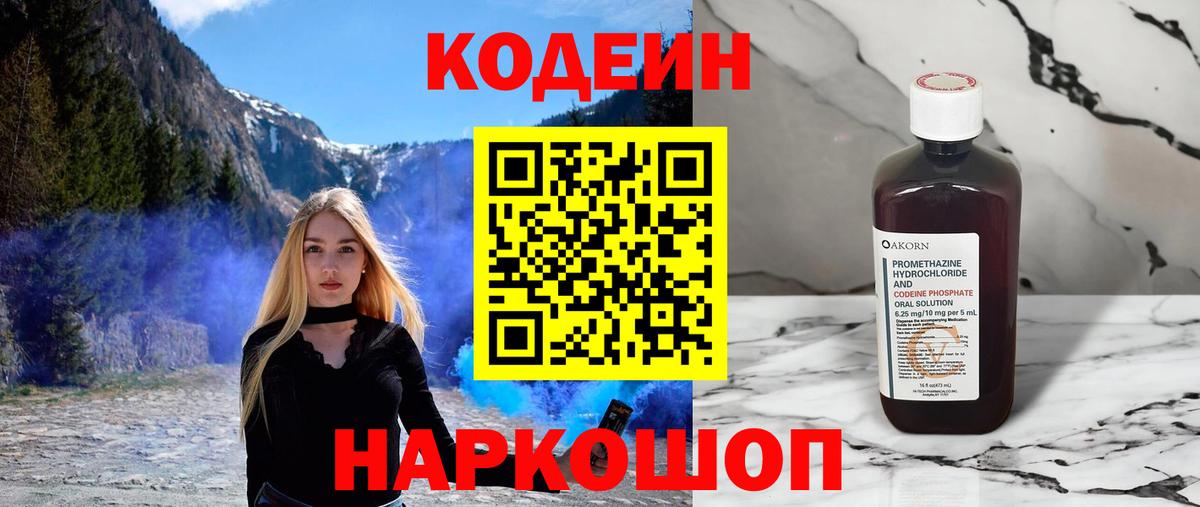 Экстази  Cocaine  Вход с VPN  Улан-Удэ  Меф кристаллы  Альфа ПВП СК   Меф МЯУ МЯУ  Кодеин  Марихуана  ГАШ  Гашиш 