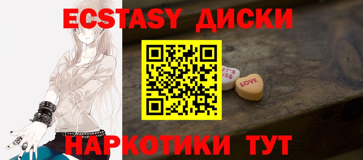ЭКСТАЗИ XTC  Ecstasy  Улан-Удэ  Ecstasy Philipp Plein  Вход с VPN 