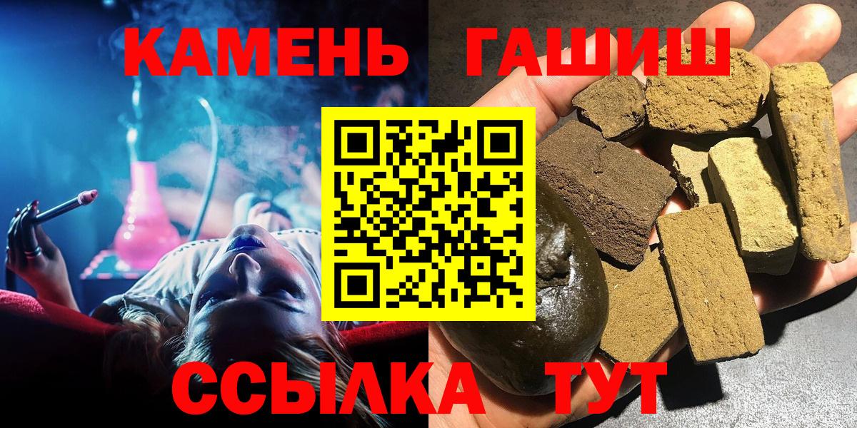 Улан-Удэ  Гашиш Ice-O-Lator  Вход с VPN  купить наркотик  ГАШИШ гарик 