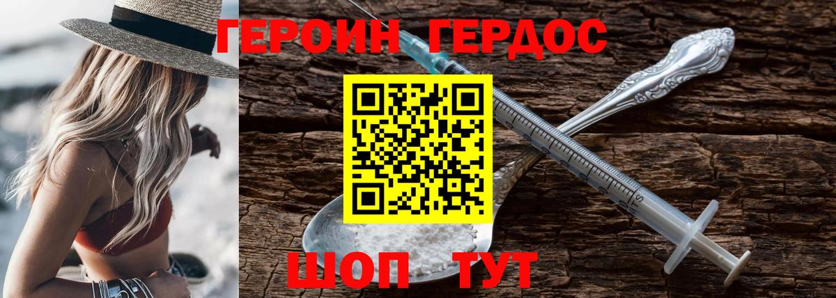 Улан-Удэ  ГЕРОИН  Вход с VPN  Героин VHQ 