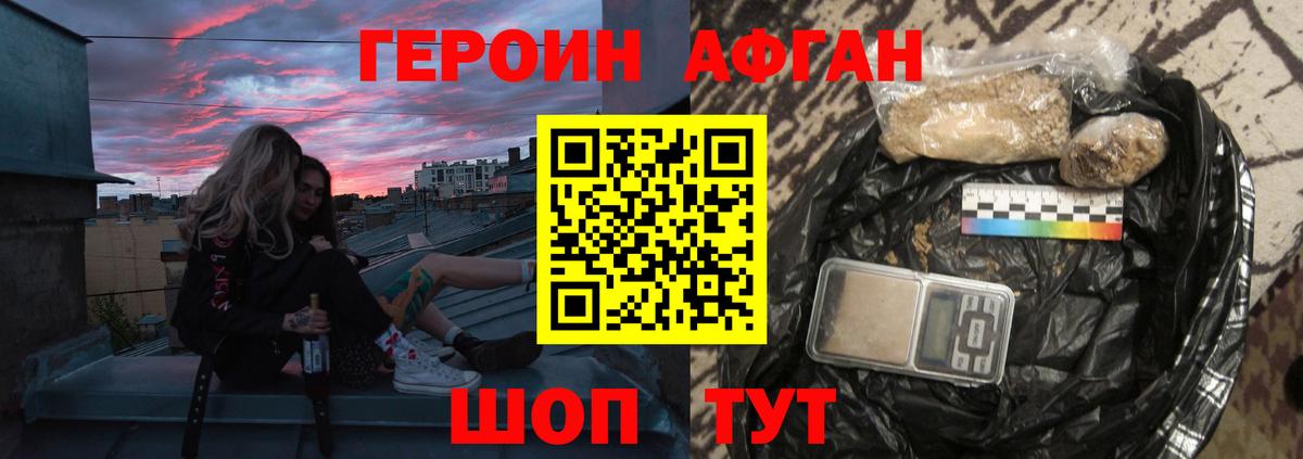 Героин герыч Улан-Удэ