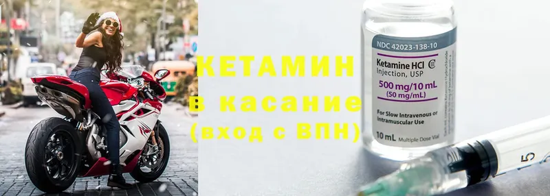 Кетамин VHQ  Улан-Удэ 