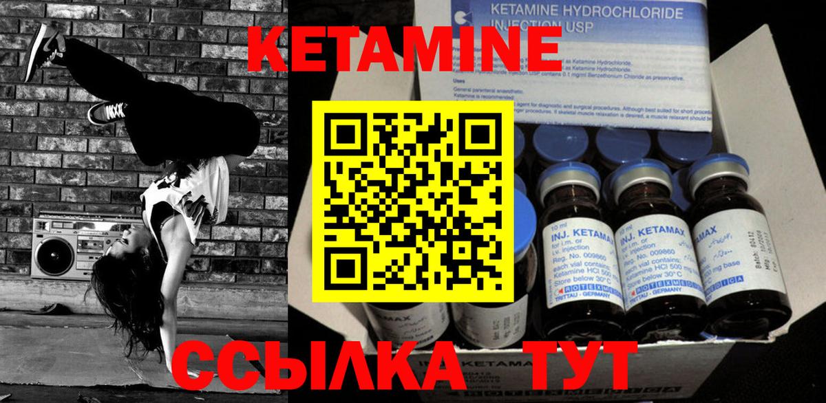 Кетамин ketamine  KRAKEN ТОР  Улан-Удэ  Кетамин VHQ  Вход с VPN 