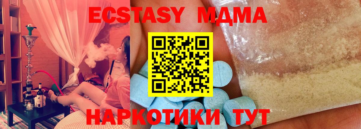 MDMA молли  МДМА VHQ  MDMA  Улан-Удэ  Вход с VPN 