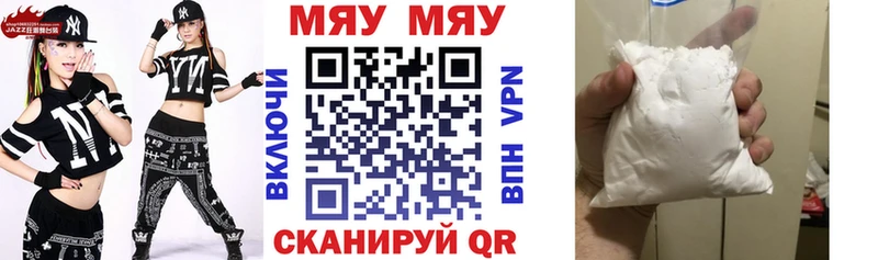 Меф mephedrone Улан-Удэ