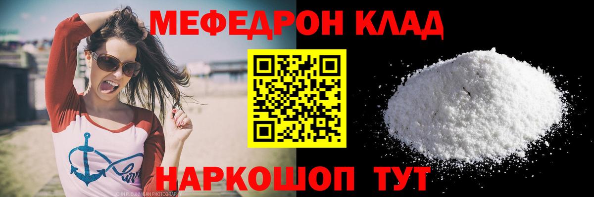 Меф мука Улан-Удэ