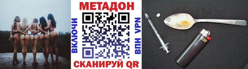 Метадон белоснежный  Улан-Удэ 