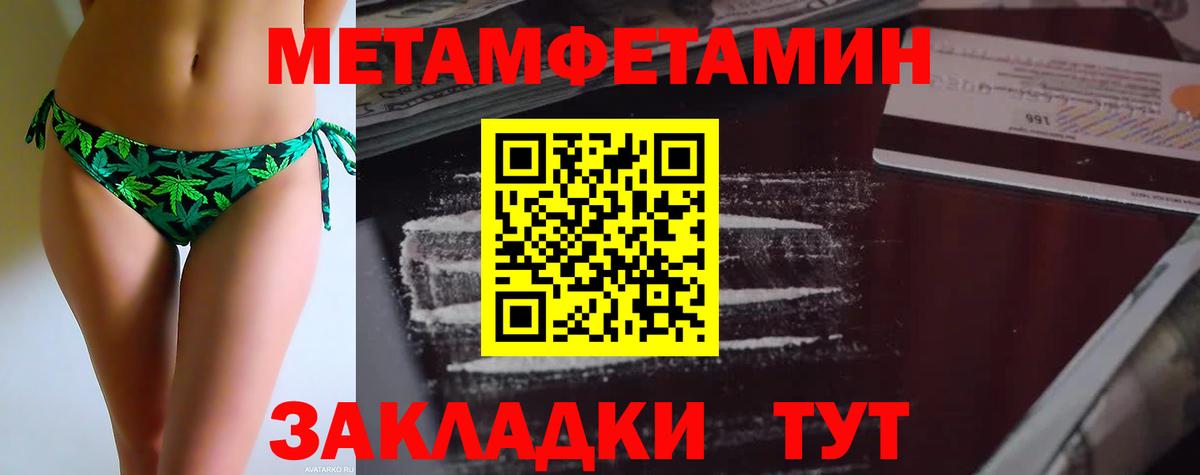 Первитин мет  Первитин мет  Улан-Удэ  Вход с VPN 
