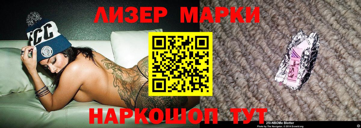 Наркотические марки 1500мкг  Вход с VPN  Улан-Удэ 