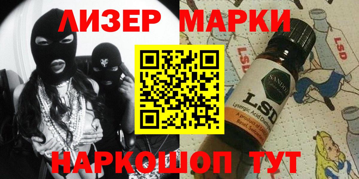 Марки NBOMe 1,8мг Улан-Удэ