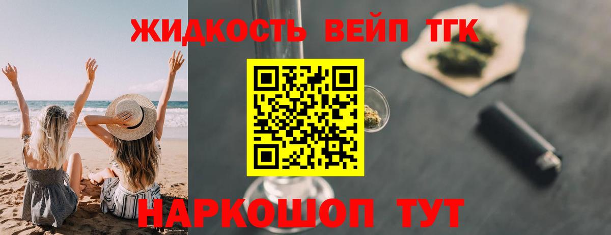 Улан-Удэ  продажа наркотиков  Вход с VPN  ТГК концентрат 